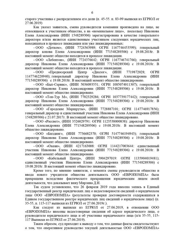 Привлечение к ответственности бывшего руководителя и взыскании с него основного долга