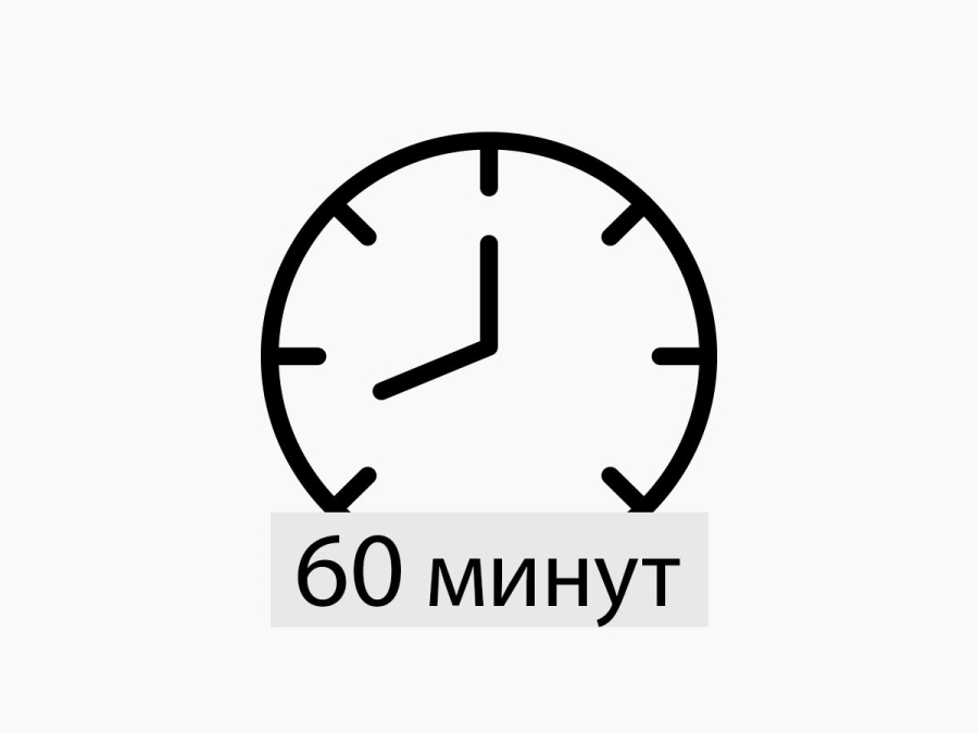 Консультация юриста онлайн, 60 минут