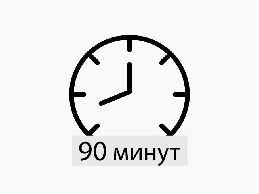Консультация юриста онлайн, 90 минут