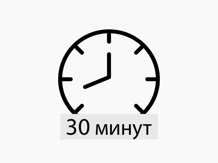 Консультация юриста онлайн, 30 минут