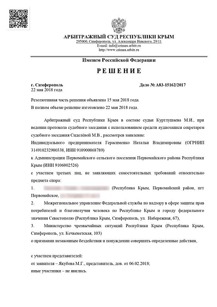 Признание незаконным отказа в переводе жилого помещения в нежилое